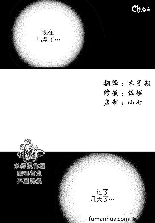 工作吵架相爱[耽美]韩漫全集-第64话无删减无遮挡章节图片 