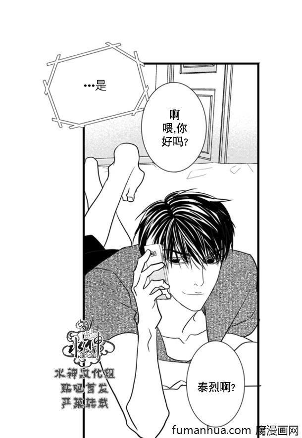 工作吵架相爱[耽美]韩漫全集-第64话无删减无遮挡章节图片 