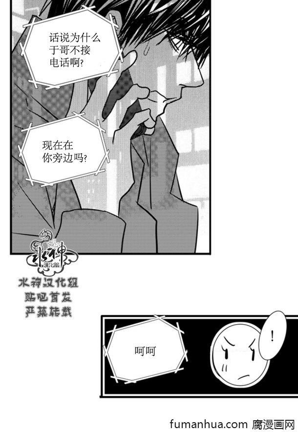 工作吵架相爱[耽美]韩漫全集-第64话无删减无遮挡章节图片 