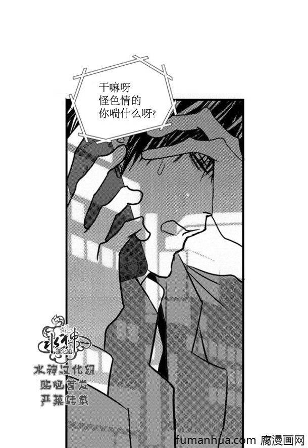 工作吵架相爱[耽美]韩漫全集-第64话无删减无遮挡章节图片 