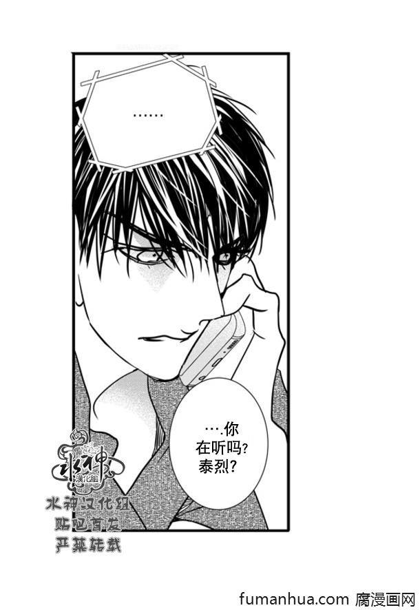 工作吵架相爱[耽美]韩漫全集-第64话无删减无遮挡章节图片 
