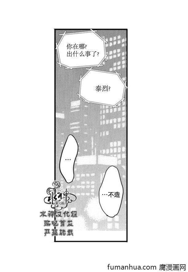 工作吵架相爱[耽美]韩漫全集-第64话无删减无遮挡章节图片 