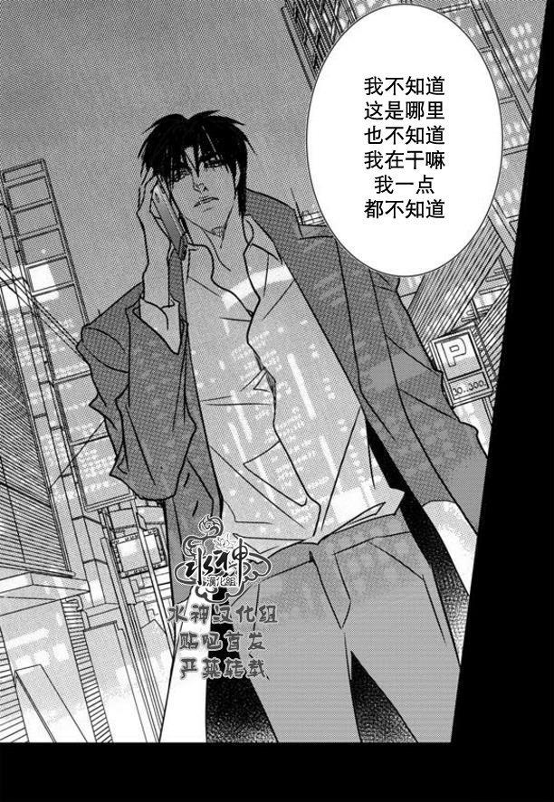 工作吵架相爱[耽美]韩漫全集-第64话无删减无遮挡章节图片 