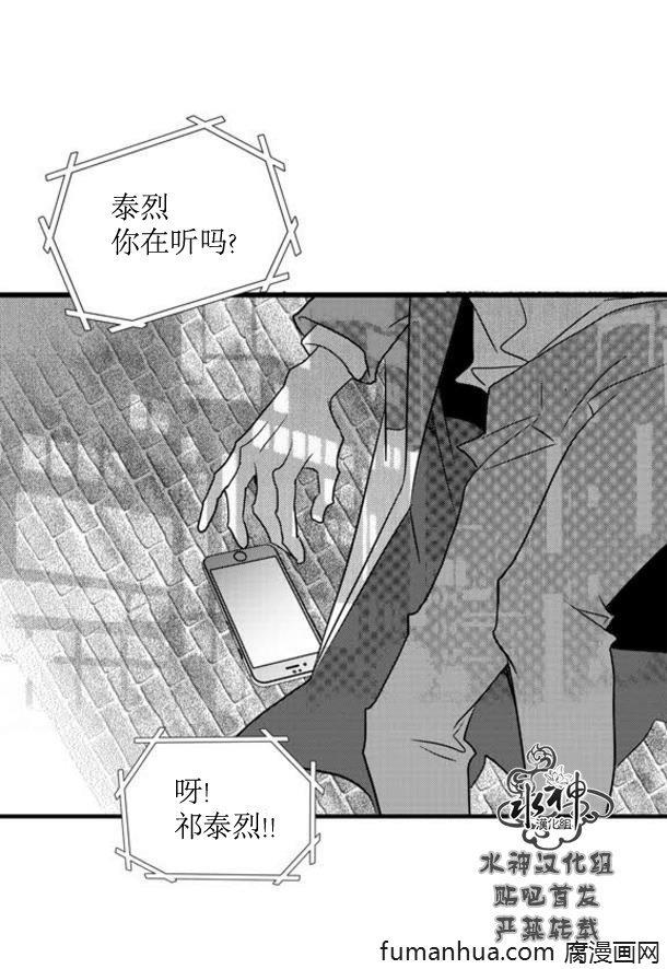 工作吵架相爱[耽美]韩漫全集-第64话无删减无遮挡章节图片 
