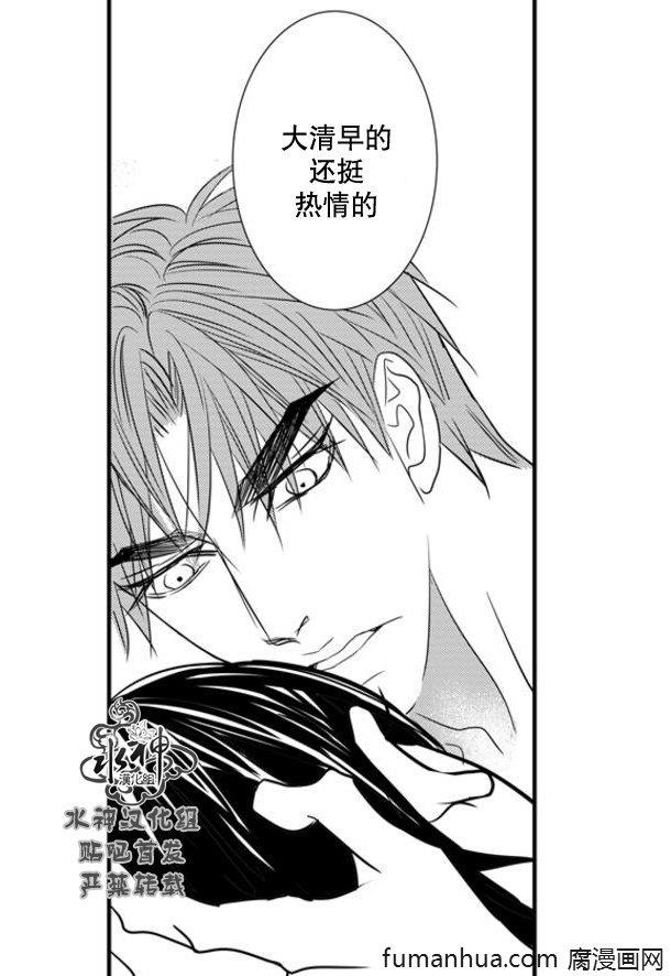 工作吵架相爱[耽美]韩漫全集-第64话无删减无遮挡章节图片 