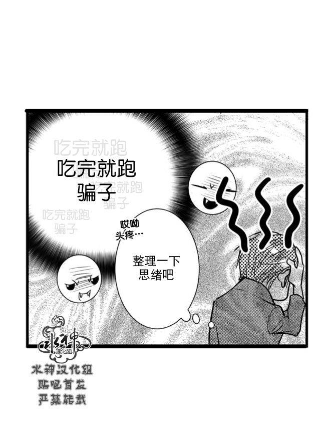 工作吵架相爱[耽美]韩漫全集-第65话无删减无遮挡章节图片 