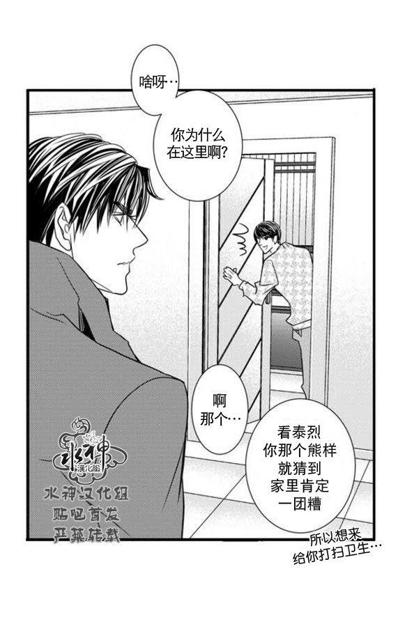工作吵架相爱[耽美]韩漫全集-第65话无删减无遮挡章节图片 