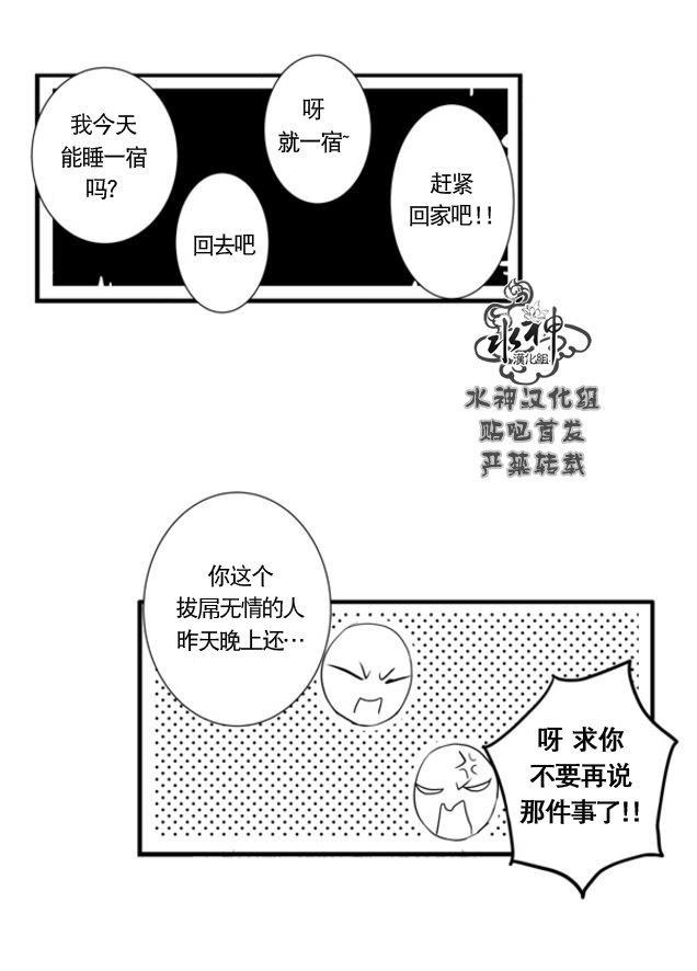 工作吵架相爱[耽美]韩漫全集-第65话无删减无遮挡章节图片 