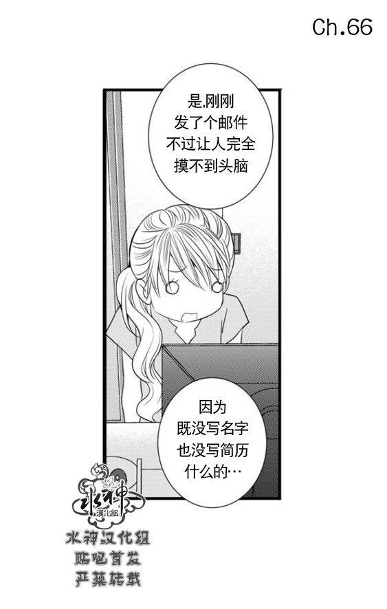 工作吵架相爱[耽美]韩漫全集-第66话完结无删减无遮挡章节图片 