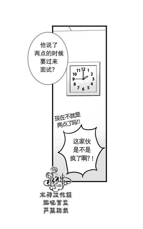 工作吵架相爱[耽美]韩漫全集-第66话完结无删减无遮挡章节图片 