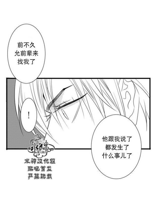 工作吵架相爱[耽美]韩漫全集-第66话完结无删减无遮挡章节图片 