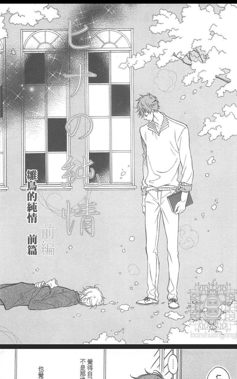 惊慌的夜晚，希望你在身边[耽美]韩漫全集-第1卷无删减无遮挡章节图片 