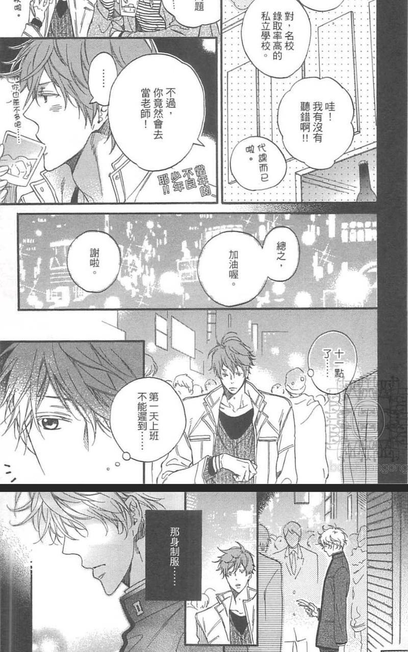 惊慌的夜晚，希望你在身边[耽美]韩漫全集-第1卷无删减无遮挡章节图片 