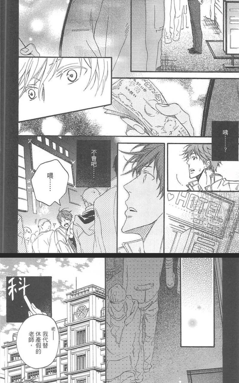 惊慌的夜晚，希望你在身边[耽美]韩漫全集-第1卷无删减无遮挡章节图片 