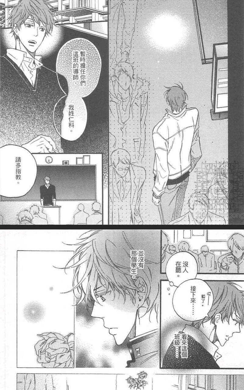 惊慌的夜晚，希望你在身边[耽美]韩漫全集-第1卷无删减无遮挡章节图片 