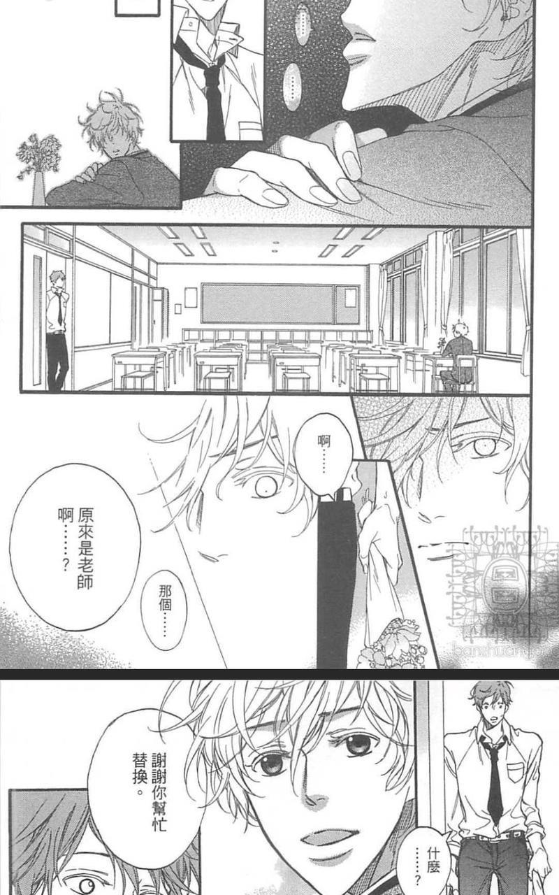 惊慌的夜晚，希望你在身边[耽美]韩漫全集-第1卷无删减无遮挡章节图片 