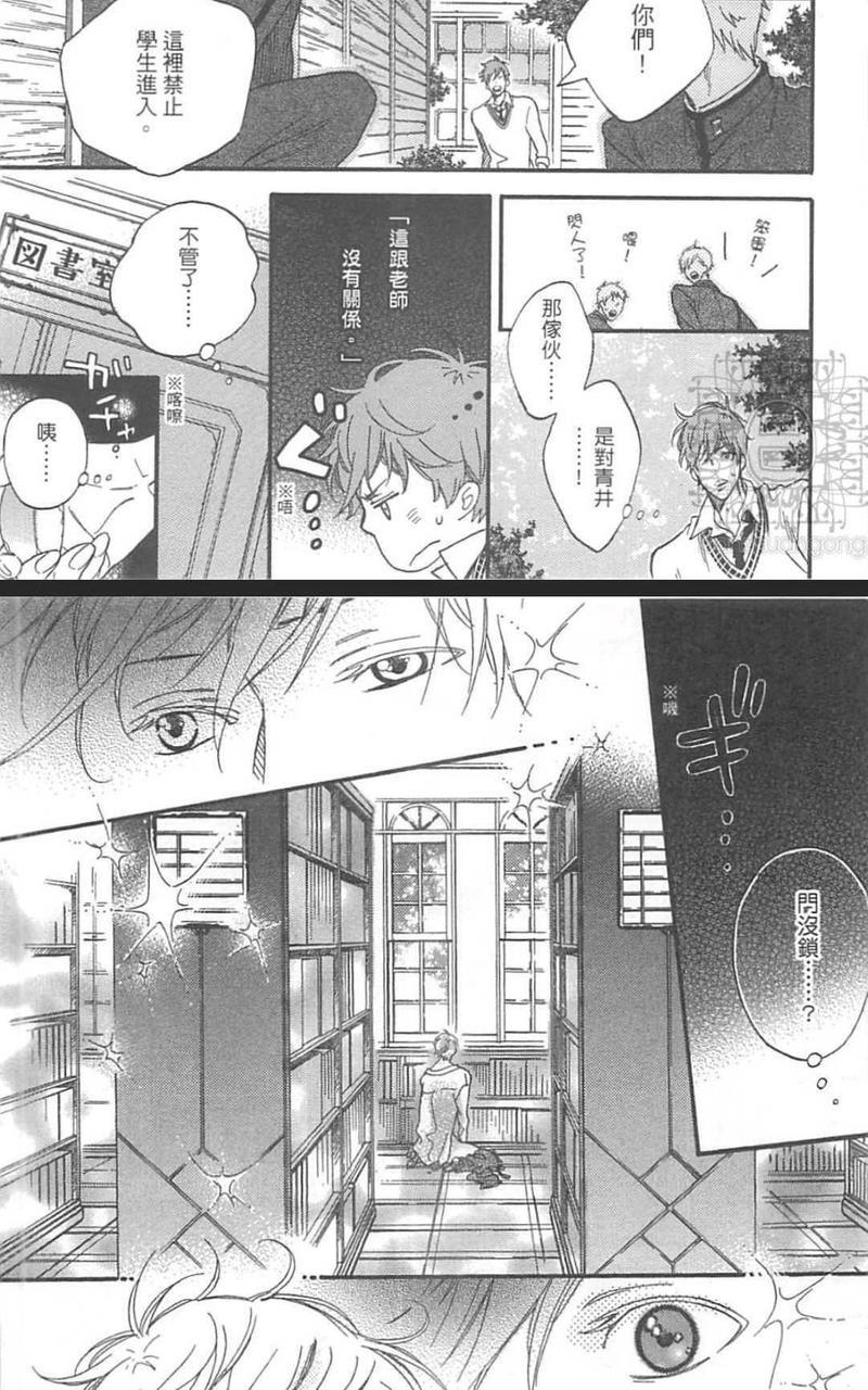 惊慌的夜晚，希望你在身边[耽美]韩漫全集-第1卷无删减无遮挡章节图片 