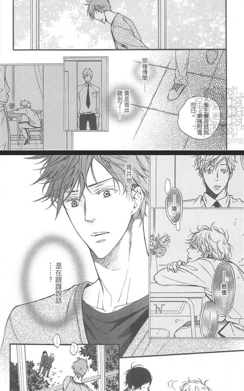 惊慌的夜晚，希望你在身边[耽美]韩漫全集-第1卷无删减无遮挡章节图片 