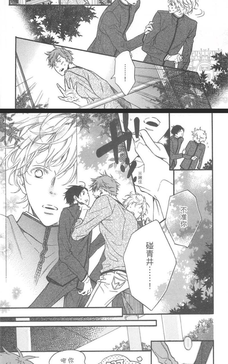 惊慌的夜晚，希望你在身边[耽美]韩漫全集-第1卷无删减无遮挡章节图片 