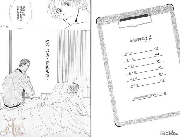在深夜的咖啡厅喝杯茶[耽美]韩漫全集-第1卷无删减无遮挡章节图片 