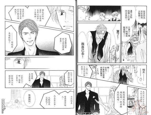 在深夜的咖啡厅喝杯茶[耽美]韩漫全集-第1卷无删减无遮挡章节图片 