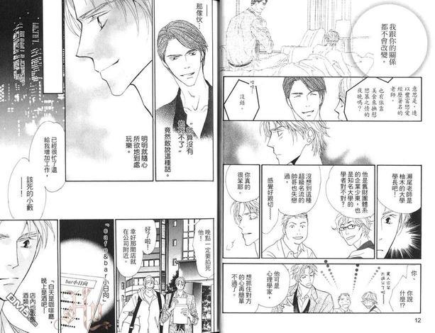 在深夜的咖啡厅喝杯茶[耽美]韩漫全集-第1卷无删减无遮挡章节图片 