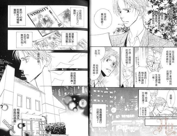 在深夜的咖啡厅喝杯茶[耽美]韩漫全集-第1卷无删减无遮挡章节图片 