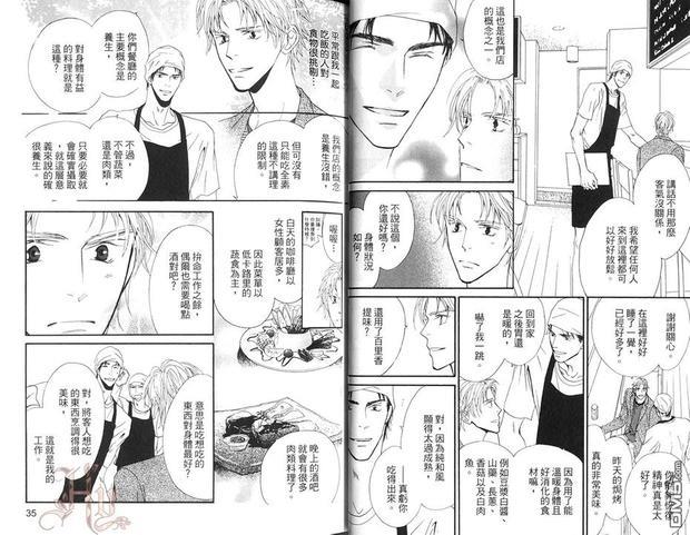 在深夜的咖啡厅喝杯茶[耽美]韩漫全集-第1卷无删减无遮挡章节图片 