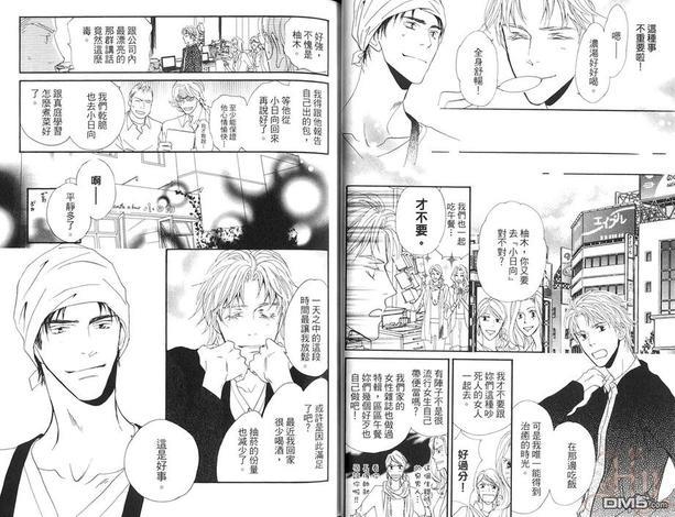 在深夜的咖啡厅喝杯茶[耽美]韩漫全集-第1卷无删减无遮挡章节图片 