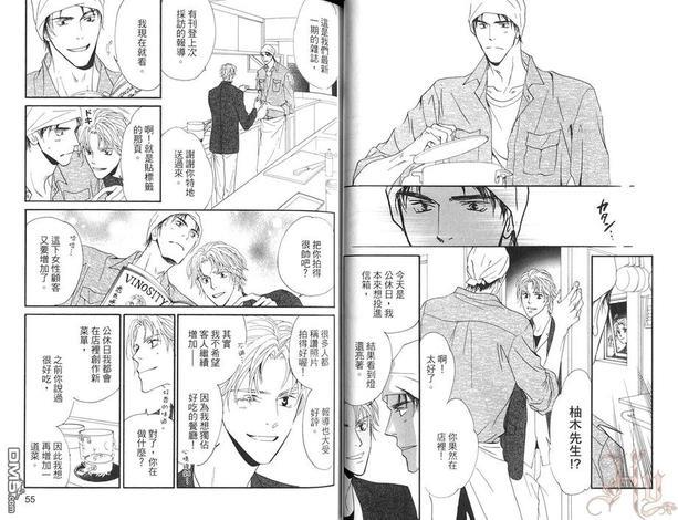 在深夜的咖啡厅喝杯茶[耽美]韩漫全集-第1卷无删减无遮挡章节图片 