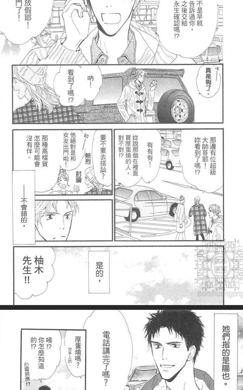 在深夜的咖啡厅喝杯茶[耽美]韩漫全集-第2卷无删减无遮挡章节图片 