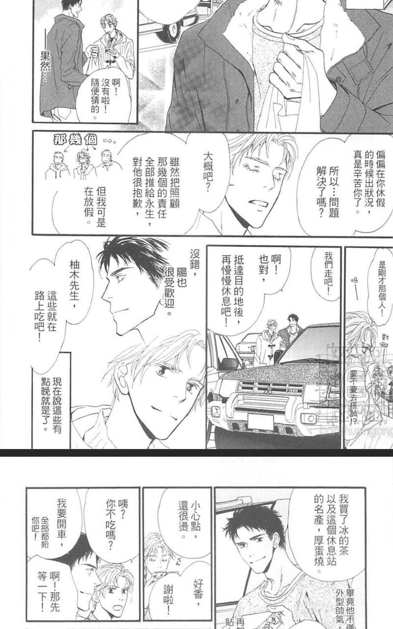 在深夜的咖啡厅喝杯茶[耽美]韩漫全集-第2卷无删减无遮挡章节图片 