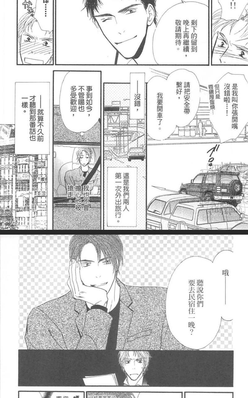 在深夜的咖啡厅喝杯茶[耽美]韩漫全集-第2卷无删减无遮挡章节图片 