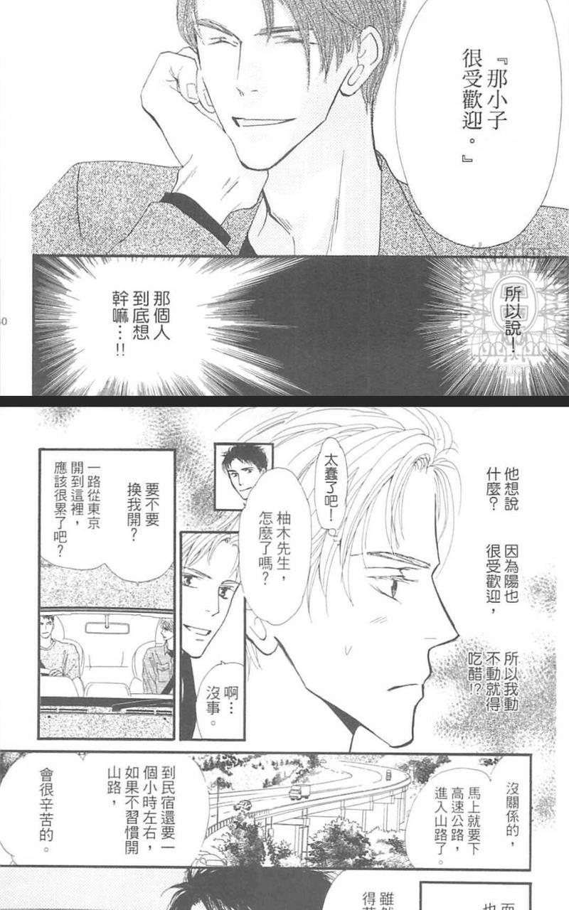 在深夜的咖啡厅喝杯茶[耽美]韩漫全集-第2卷无删减无遮挡章节图片 