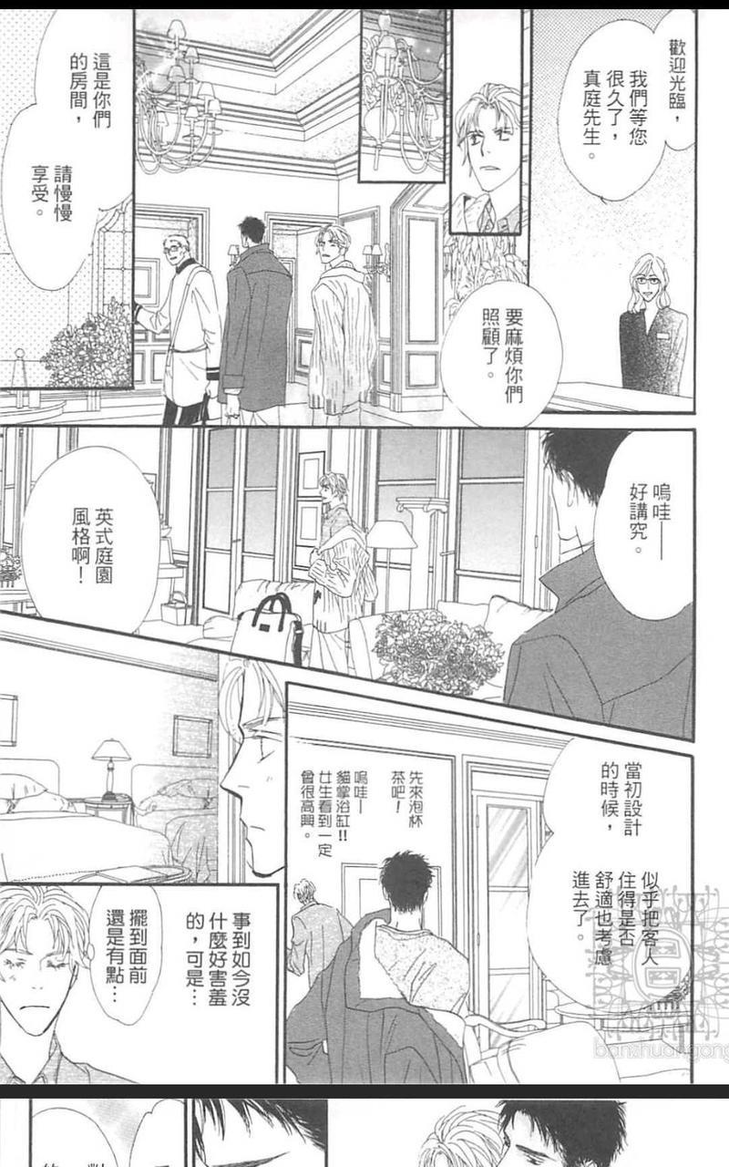 在深夜的咖啡厅喝杯茶[耽美]韩漫全集-第2卷无删减无遮挡章节图片 