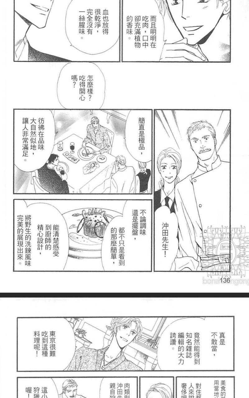 在深夜的咖啡厅喝杯茶[耽美]韩漫全集-第2卷无删减无遮挡章节图片 