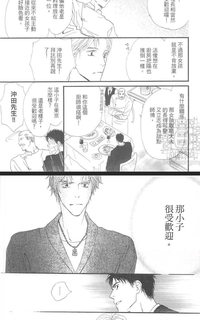 在深夜的咖啡厅喝杯茶[耽美]韩漫全集-第2卷无删减无遮挡章节图片 