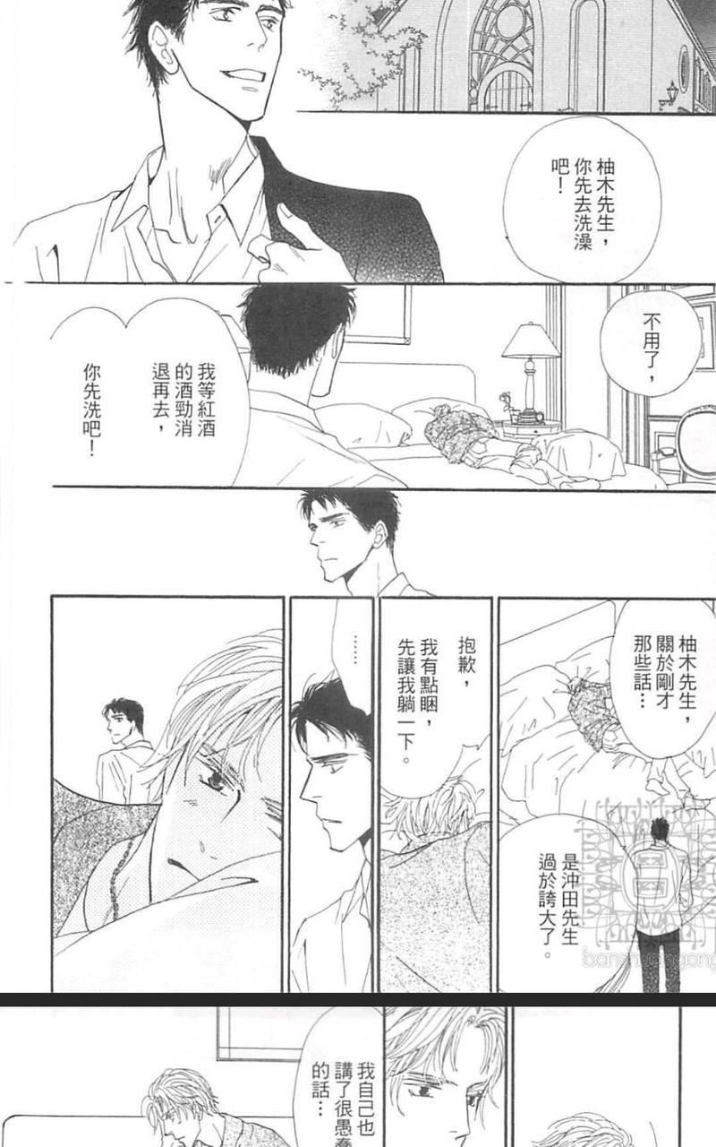 在深夜的咖啡厅喝杯茶[耽美]韩漫全集-第2卷无删减无遮挡章节图片 