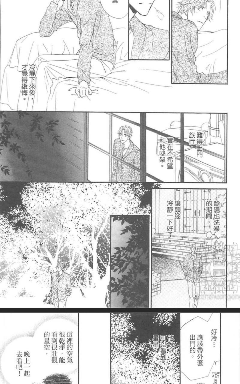 在深夜的咖啡厅喝杯茶[耽美]韩漫全集-第2卷无删减无遮挡章节图片 
