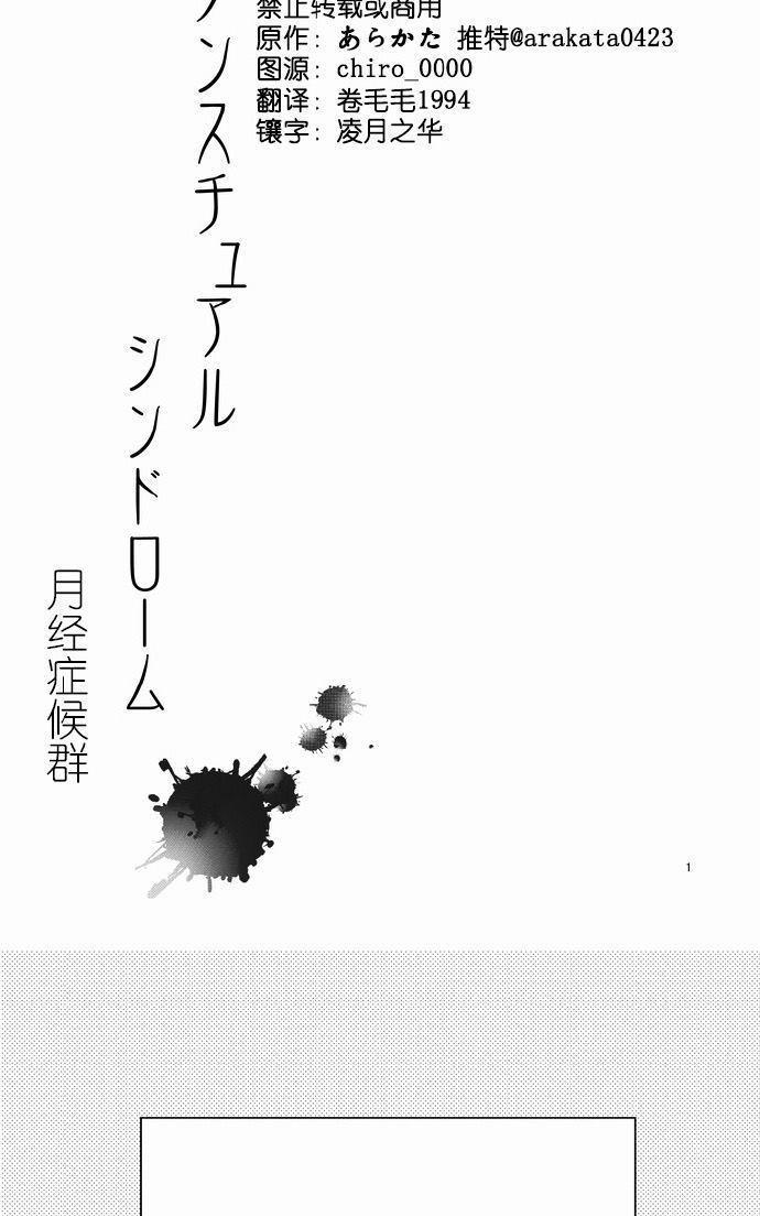生理男子[耽美]韩漫全集-本1无删减无遮挡章节图片 