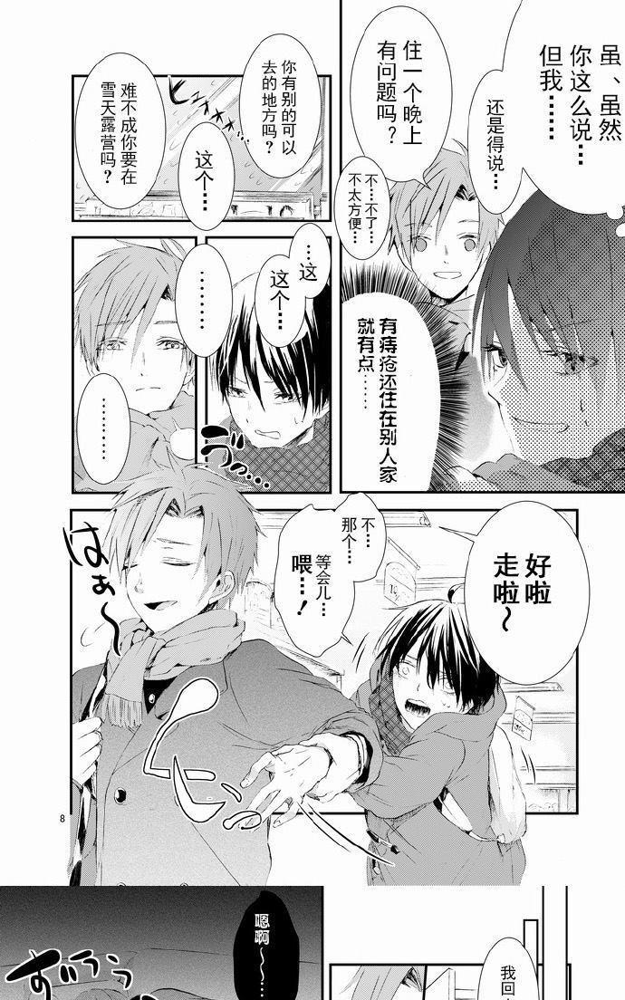 生理男子[耽美]韩漫全集-本1无删减无遮挡章节图片 