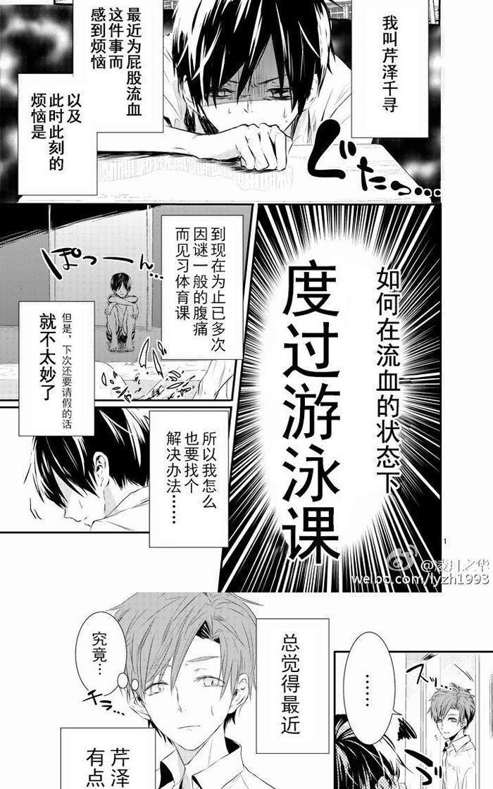 生理男子[耽美]韩漫全集-本2无删减无遮挡章节图片 