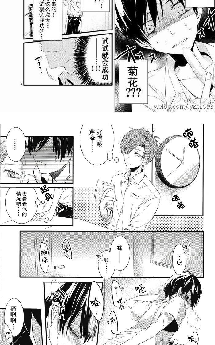 生理男子[耽美]韩漫全集-本2无删减无遮挡章节图片 