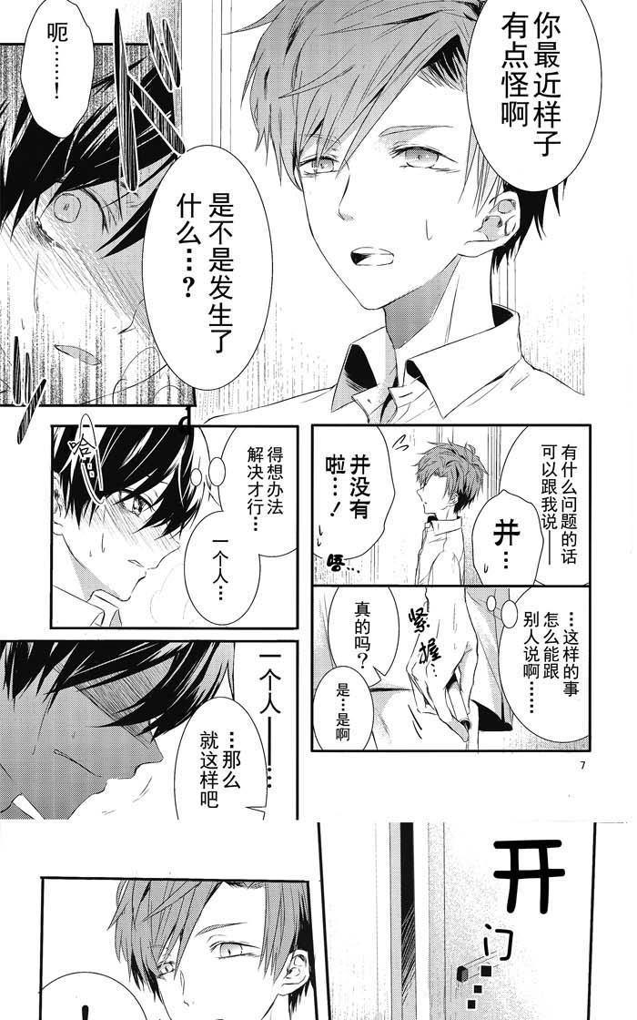 生理男子[耽美]韩漫全集-本2无删减无遮挡章节图片 