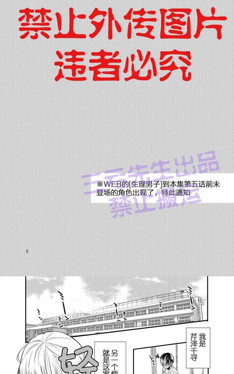 生理男子[耽美]韩漫全集-本3无删减无遮挡章节图片 