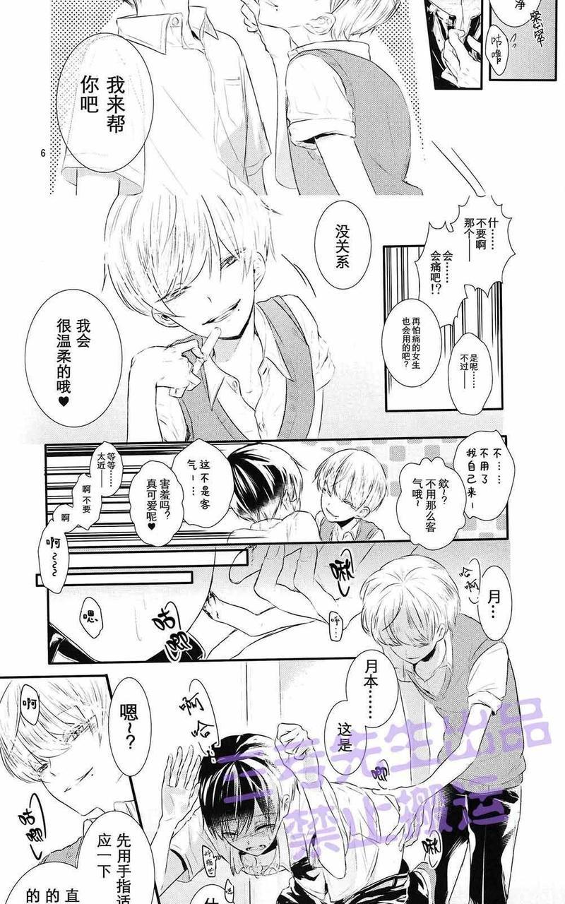 生理男子[耽美]韩漫全集-本3无删减无遮挡章节图片 