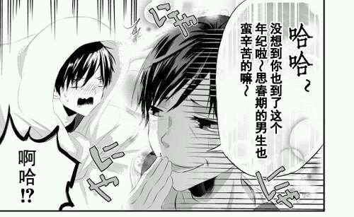 生理男子[耽美]韩漫全集-第1-5话无删减无遮挡章节图片 