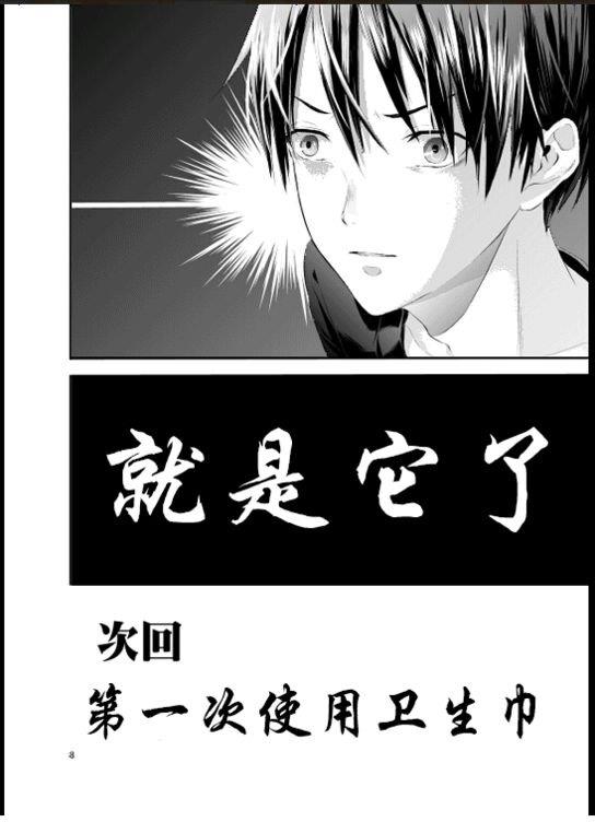 生理男子[耽美]韩漫全集-第1-5话无删减无遮挡章节图片 