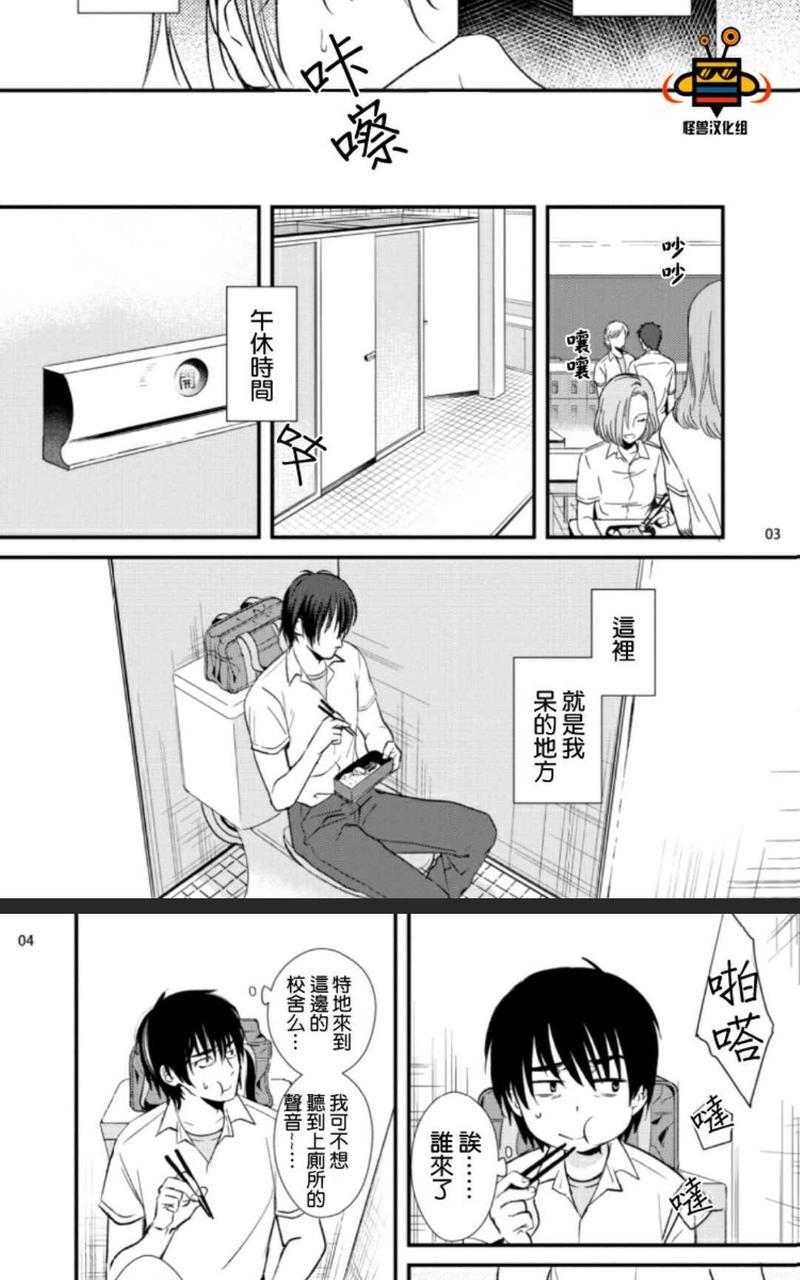 优等生的传说[耽美]韩漫全集-第1话无删减无遮挡章节图片 