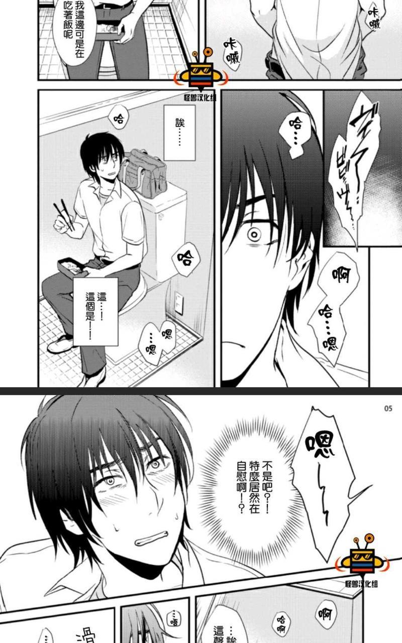 优等生的传说[耽美]韩漫全集-第1话无删减无遮挡章节图片 